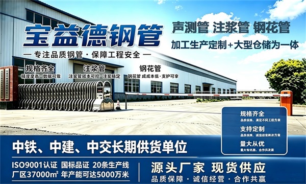 宝益德钢管仓储生产基地，河池本地现货仓库，厂区占地37000㎡